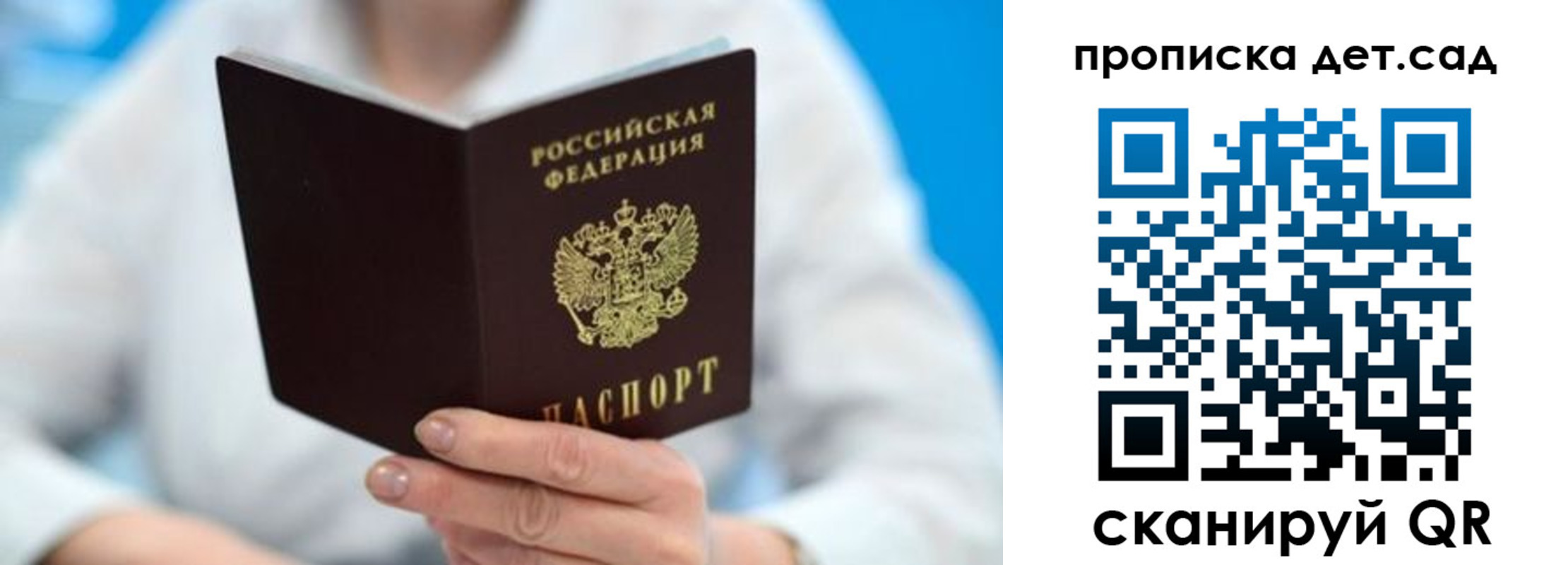 прописка гарантия в Жирновске