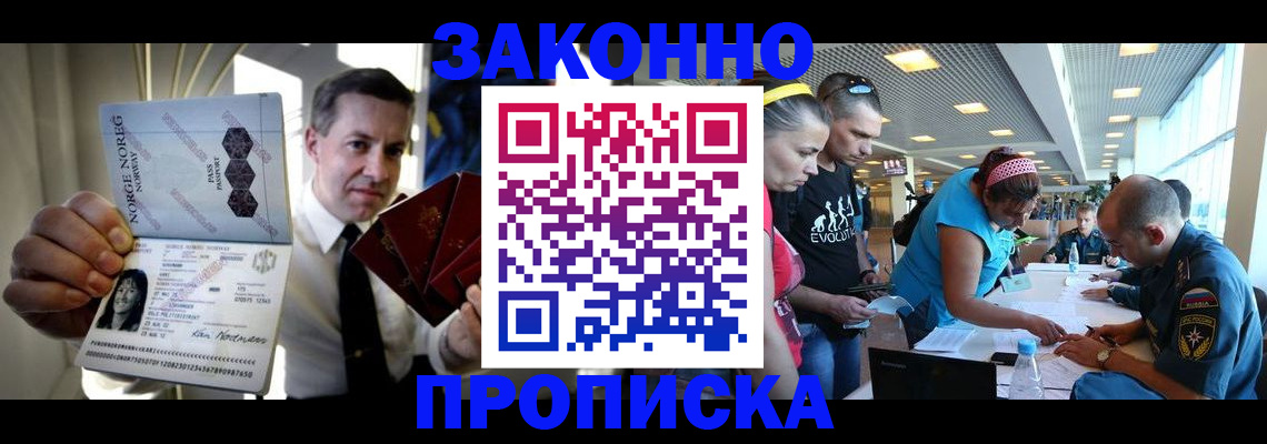 временная регистрация 2025 в Жирновске