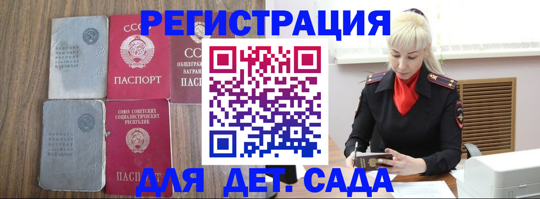 прописка для работы в Жирновске