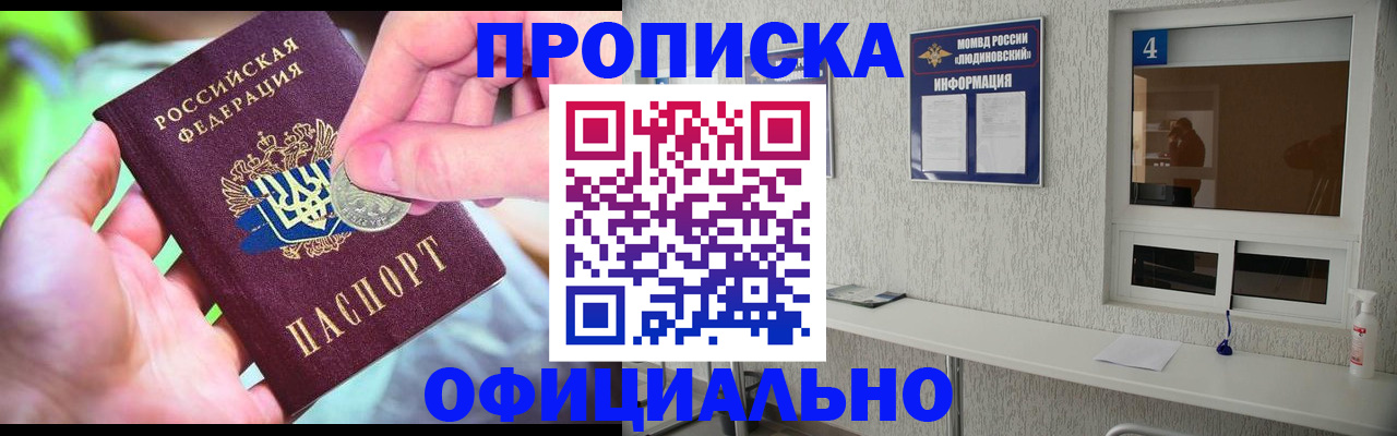 временная регистрация законно в Жирновске