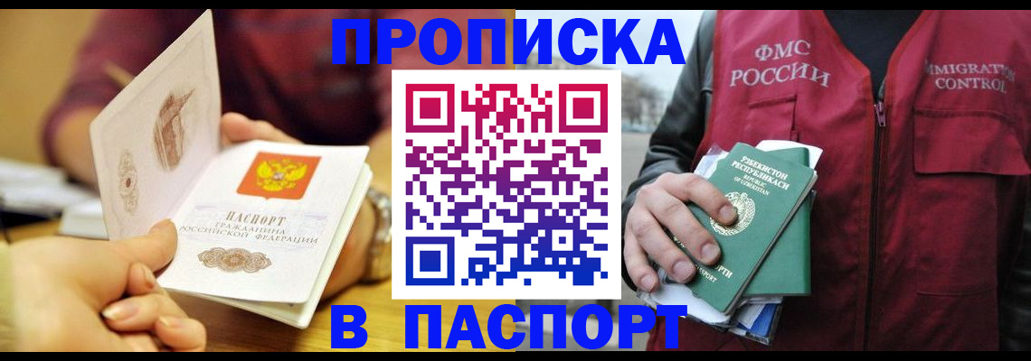 временная регистрация законно в Жирновске