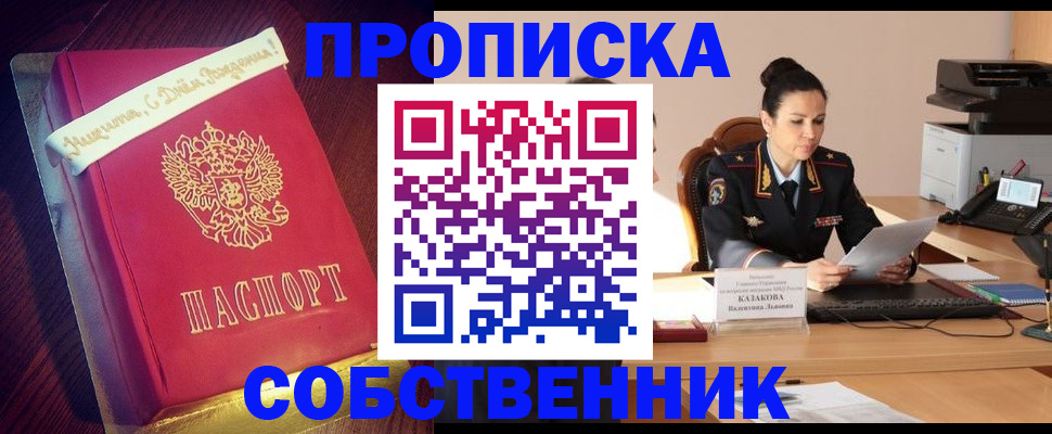 временная регистрация в Жирновске