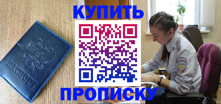 временная регистрация в квартире в Жирновске