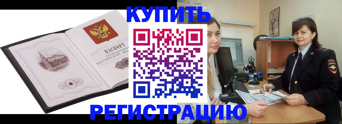 временная прописка с сопровождением в Жирновске