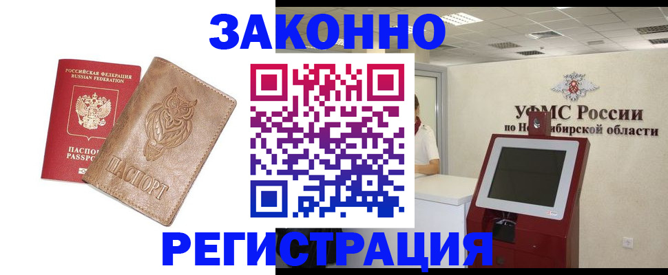 регистрация по договору с собственником в Жирновске