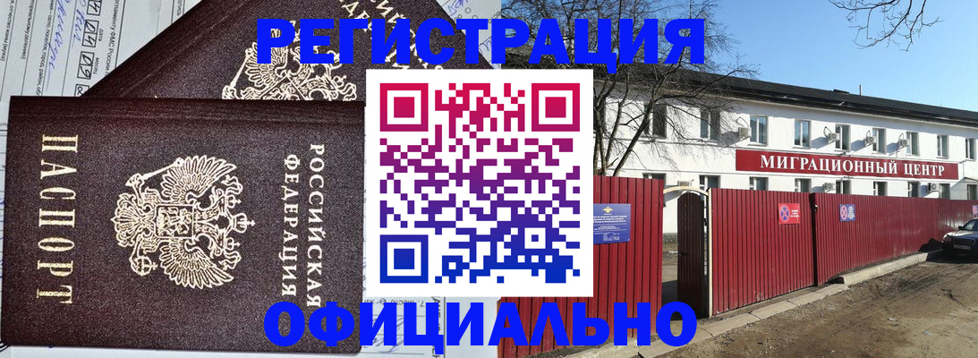 регистрация по адресу проживания в Жирновске