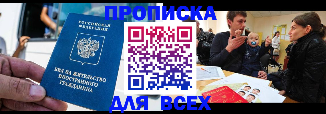 прописка регистрация в Жирновске